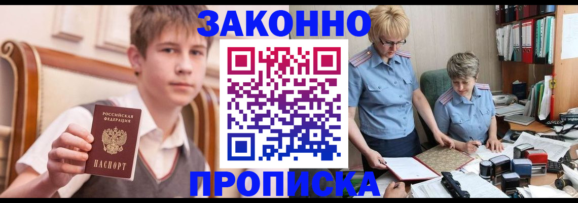 временная регистрация для школы в Верхней Пышме