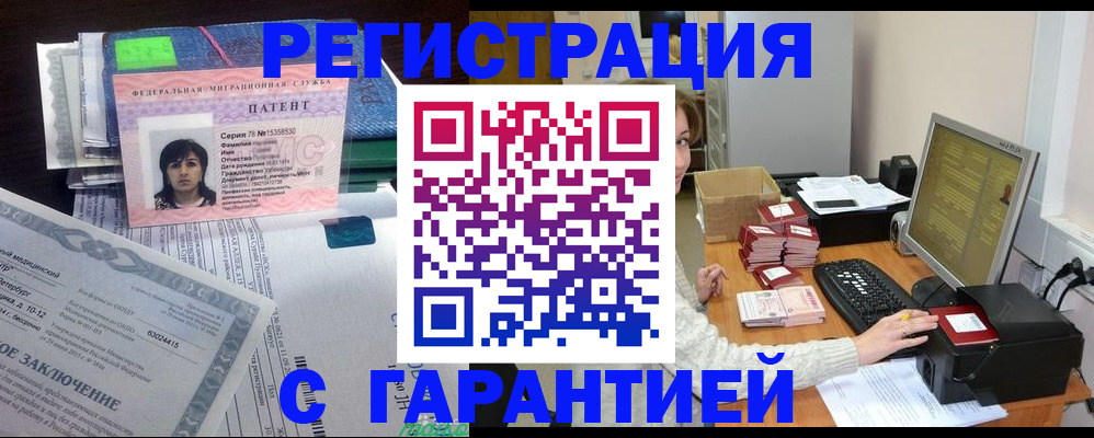 временная регистрация надежно в Верхней Пышме