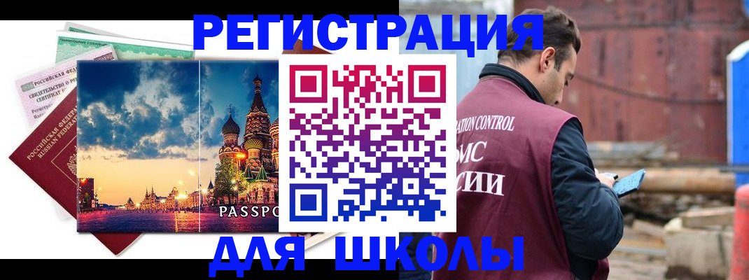 прописка иностранных граждан в Верхней Пышме