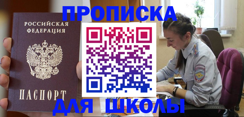 временная регистрация в Верхней Пышме