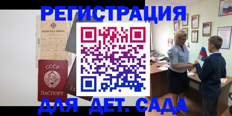 временная регистрация в Верхней Пышме
