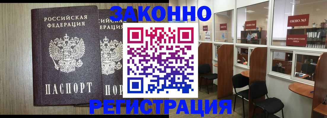 временная регистрация законно в Верхней Пышме