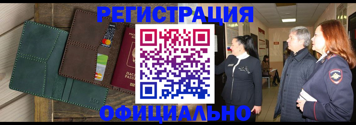 прописка штамп в Верхней Пышме